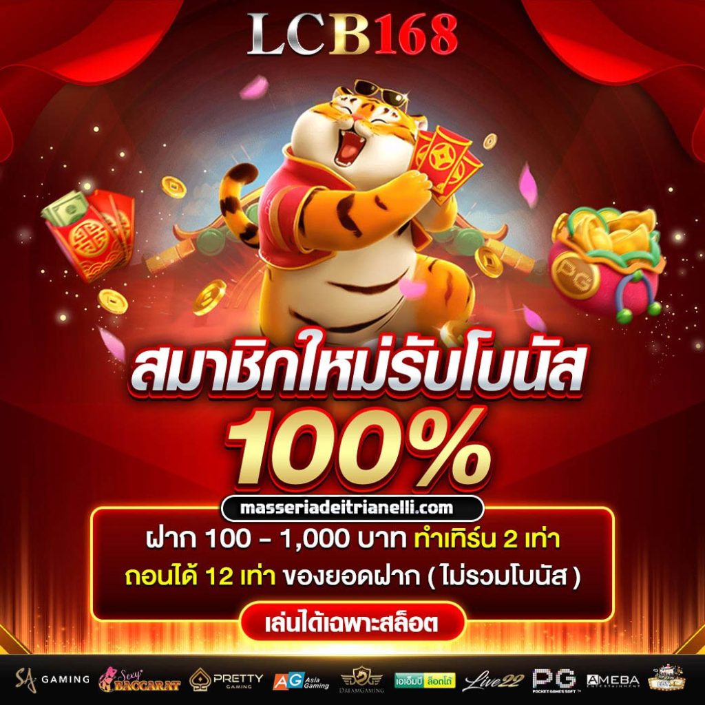 lcb168